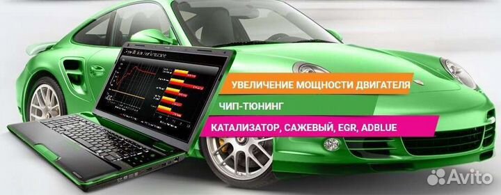 Чиптюнинг, прошивка блоков