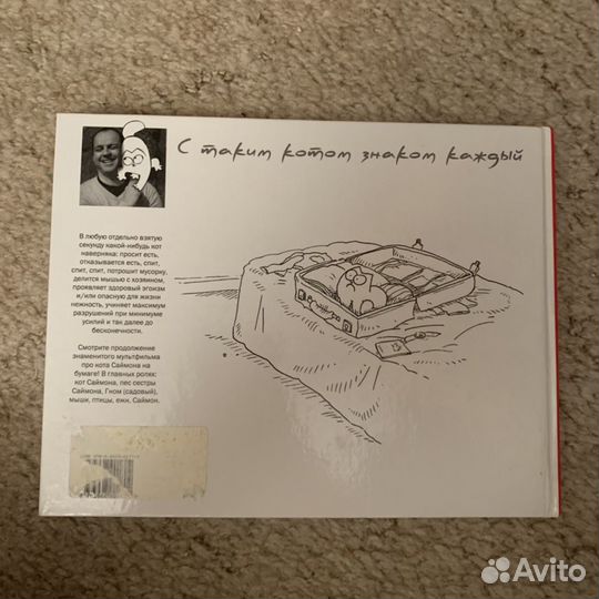 Саймон Тофилд: Кот Саймона комикс