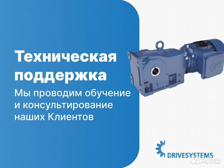 Гарантированное качество мотор-редукторов