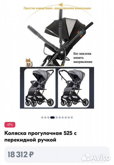 Прогулочная коляска