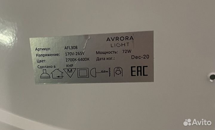 Люстра светодиодная потолочная Avrora Light