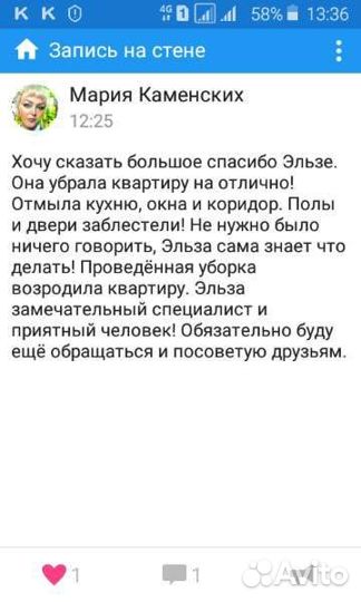 Клининг, уборка