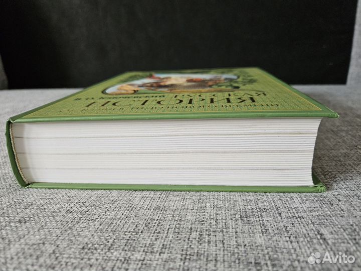 Книга Русская история от древности В.О.Ключевский