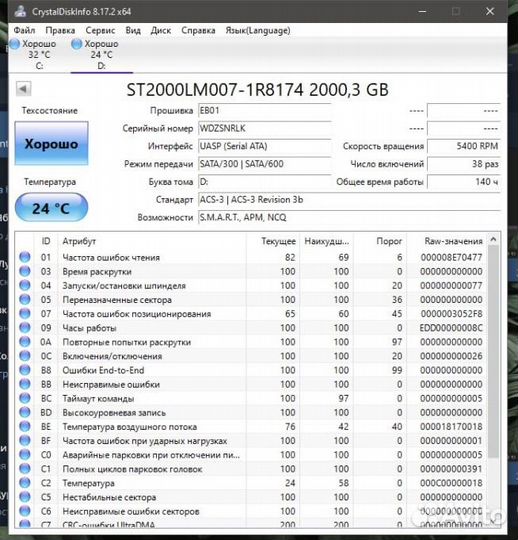 Внешний жесткий диск hdd 2tb seagate