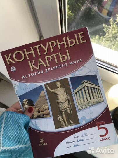 Атлас контурные карты 5