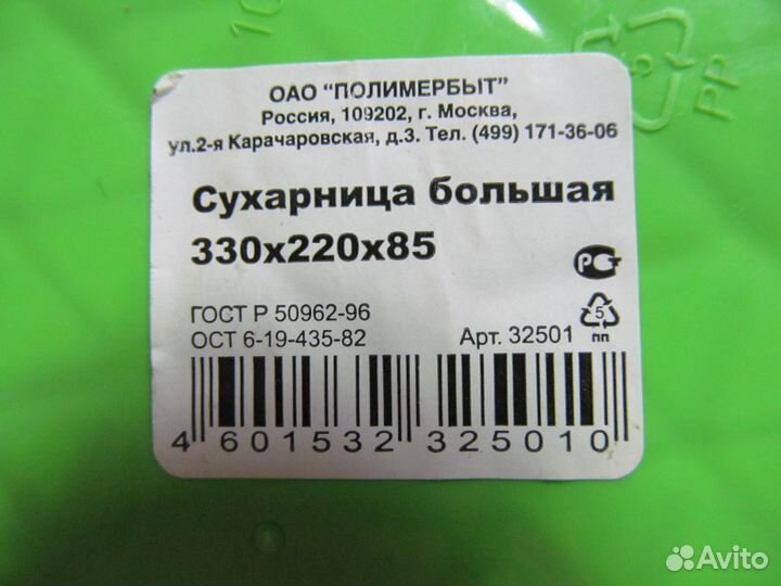 Посуда для кухни новая