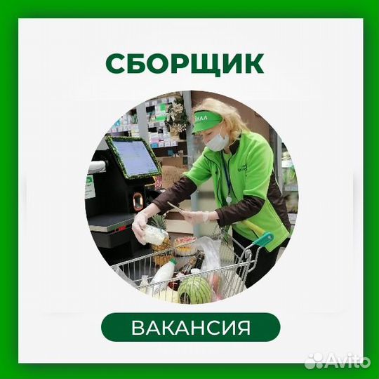 Сборщик интернет заказов