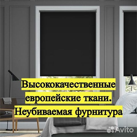 Рулонные шторы Блэкаут с гарантией 2 года