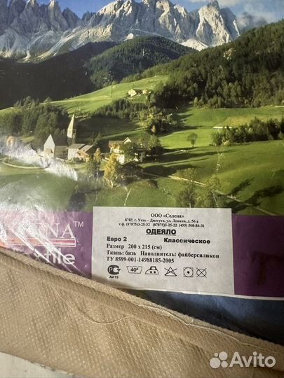 Одеяло двухспальное, евро 200*215 новое