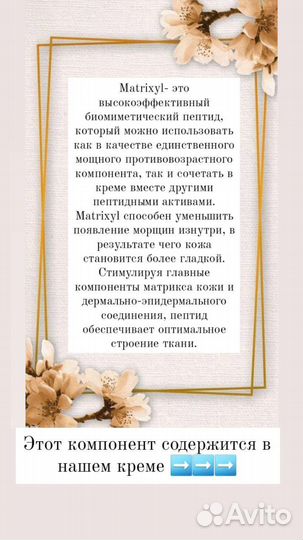 Активатор молодости