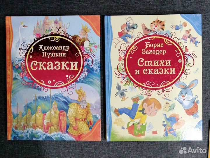 Детские книги