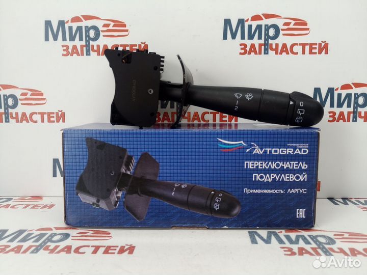Переключатель подрулевой Renault Logan Largus