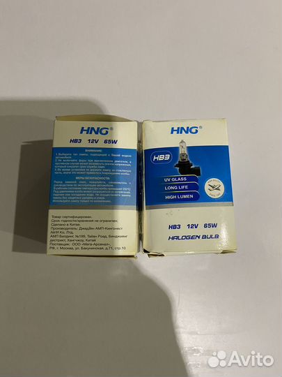 Галогеновые лампы HB3