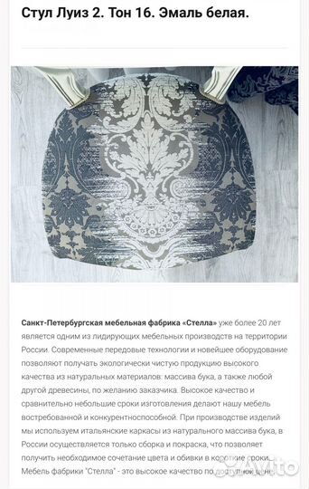 Стол обеденный со стульями из массива бу