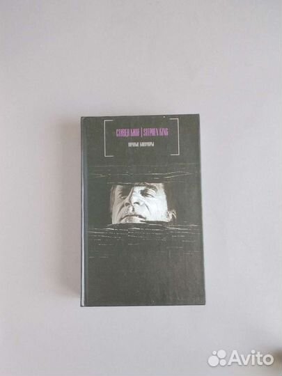 Стивен Кинг, Ночные кошмары, роман