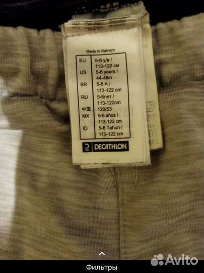 Спортивные брюки 110