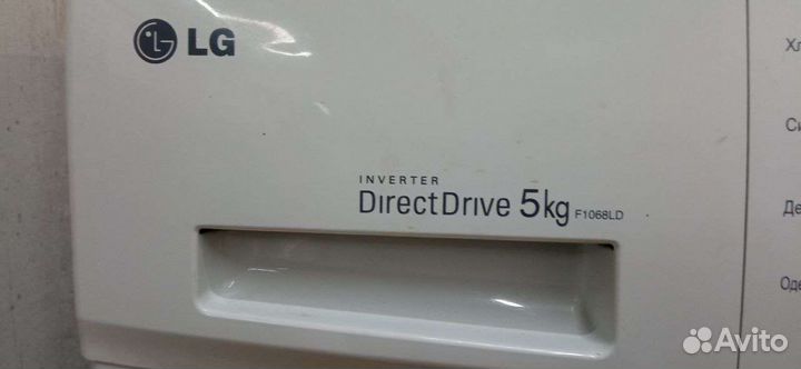 Стиральная машина lg
