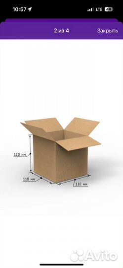 Коробка картонная 11*11*11 см 30 шт