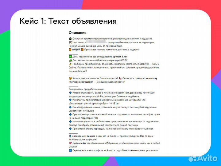 Авитолог. Продвижение на Авито