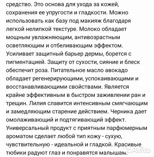 Набор кремов для рук