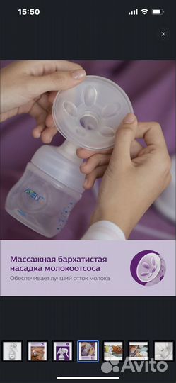 Молокоотсос ручной Avent nature поильник