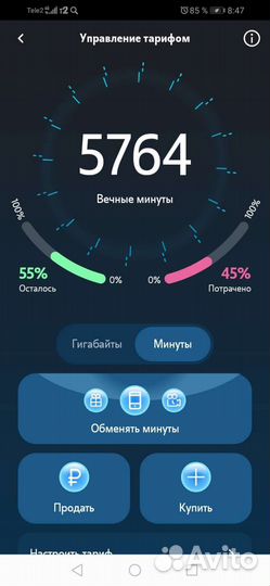 Промокод на скидку