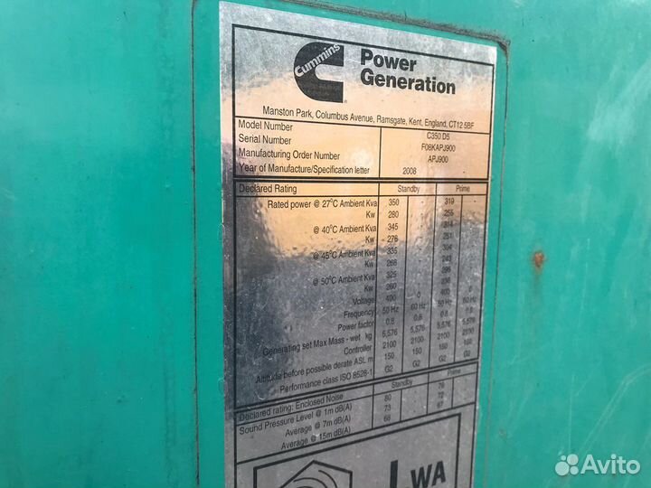 Дизель генератора (дэс, дгу) 255 кВт