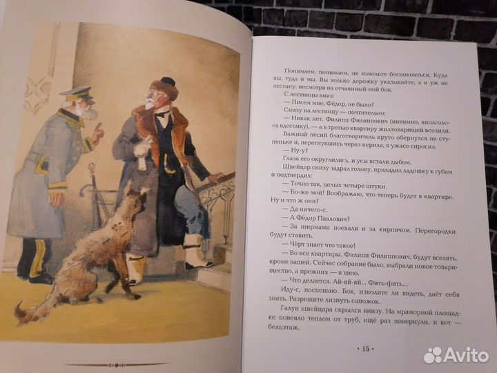 М. А. Булгаков 