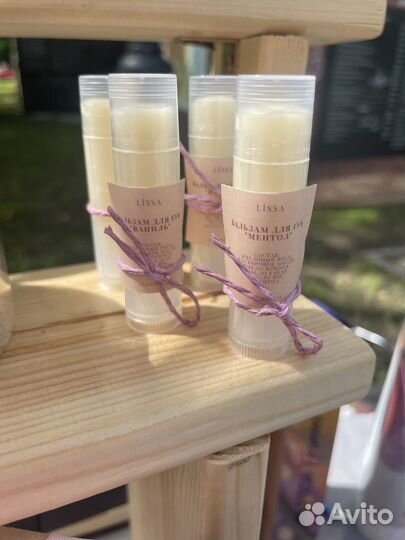 Бальзам для губ