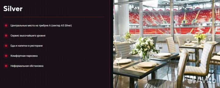 Спартак Динамо билеты на футбол