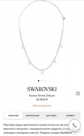 Новый Swarovski чокер Tennis Deluxe оригинал