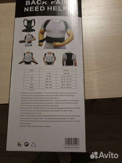 Корректор осанки для взрослых для спины