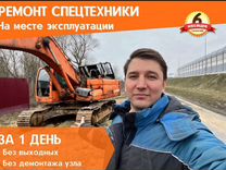 Ремонт Ковшей Экскаватора/Сварка Спецтехники