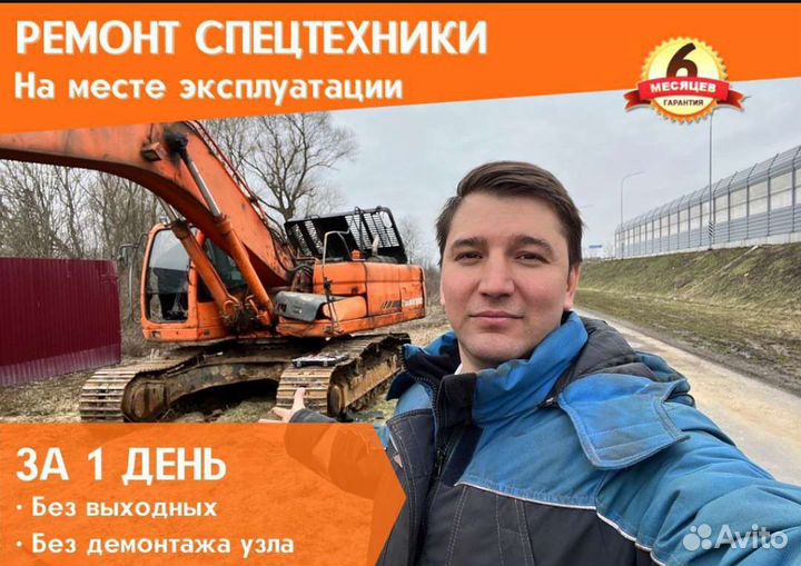 Ремонт Ковшей Экскаватора/Сварка Спецтехники