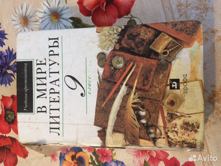 Учебники 9 класс