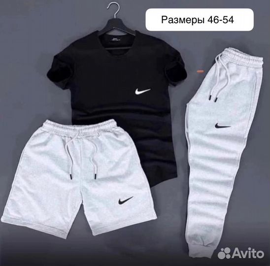 Костюм тройка Nike шорты+футболка+штаны