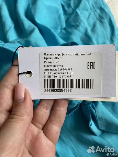 Платье женское