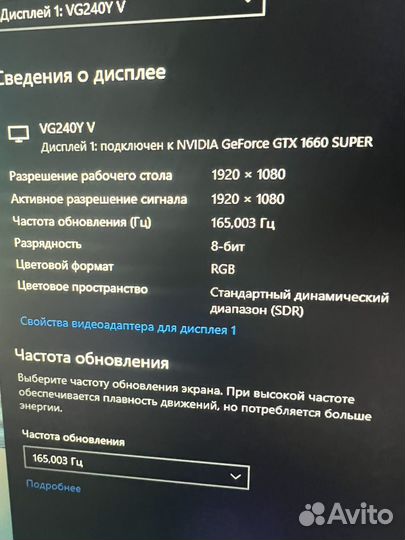 Монитор 165 гц acer