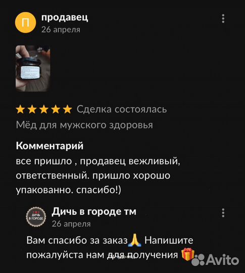 Золотой чудо мед XXL