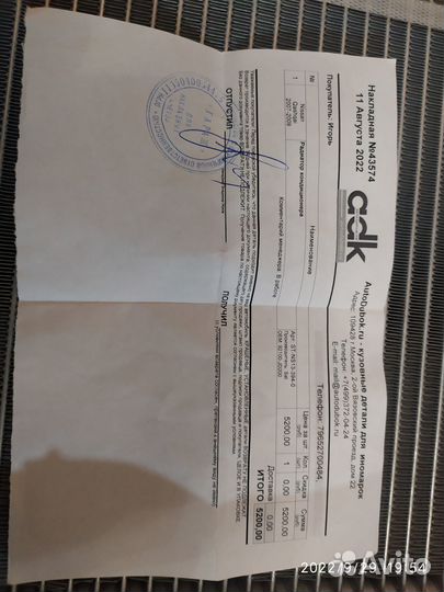 Радиатор кондиционера Mitsubishi Lancer 10