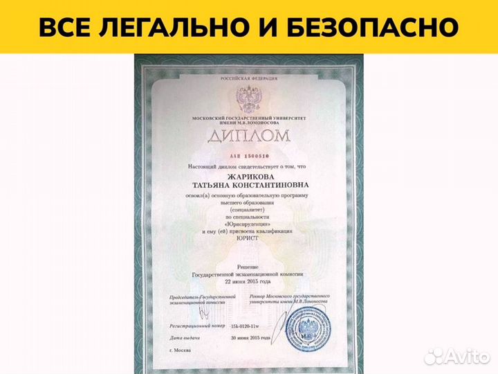 Юрист инфобизнеса