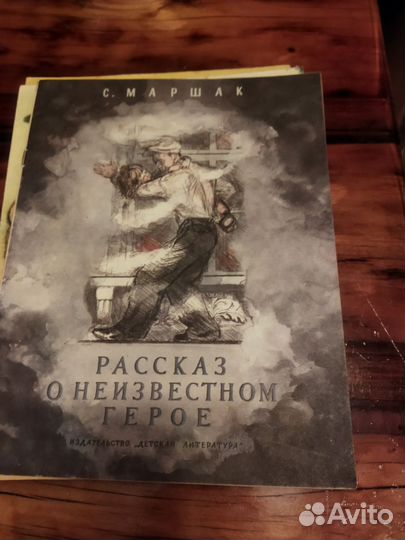 Детские книги СССР