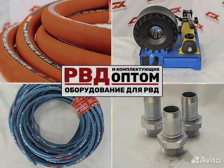 Шланги рвд. Промышленные рукава. Опт. А-R1OP1154