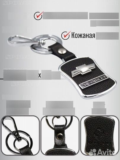 Брелок для ключей Chevrolet металл с карабином эко