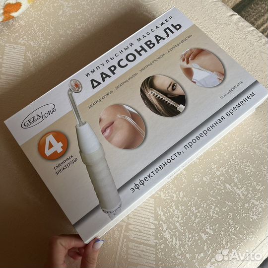 Дарсонваль