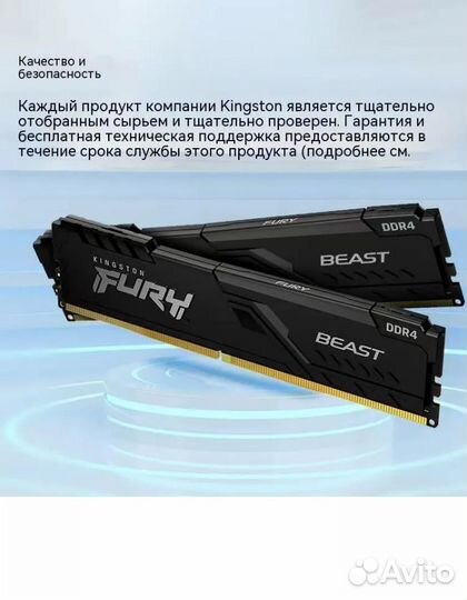 Kingston Fury Beast DDR4 3200 мгц 2x16 гб