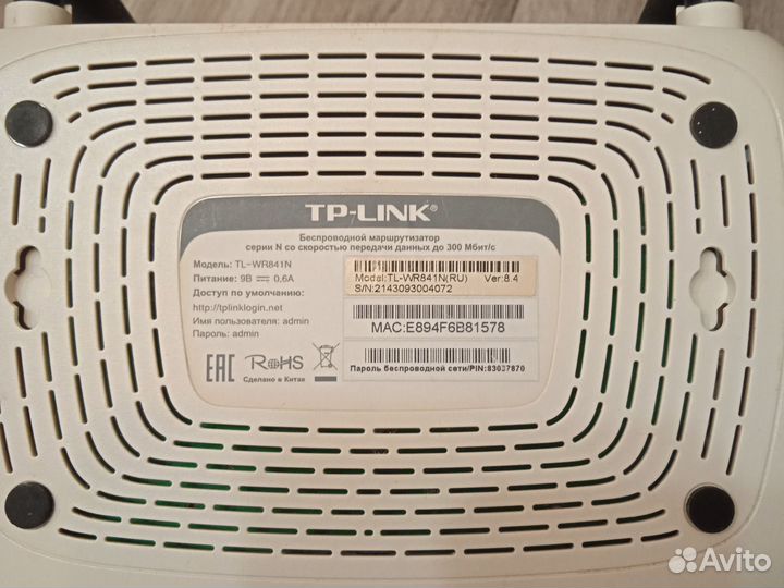 Wifi роутер TP-Link TL-WR841N