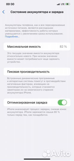 iPhone 11 pro max 256 gb