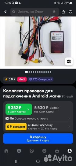 Комплект проводов для android магнитолы с canbus