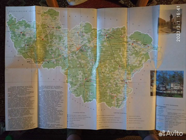 Туристские схемы. СССР